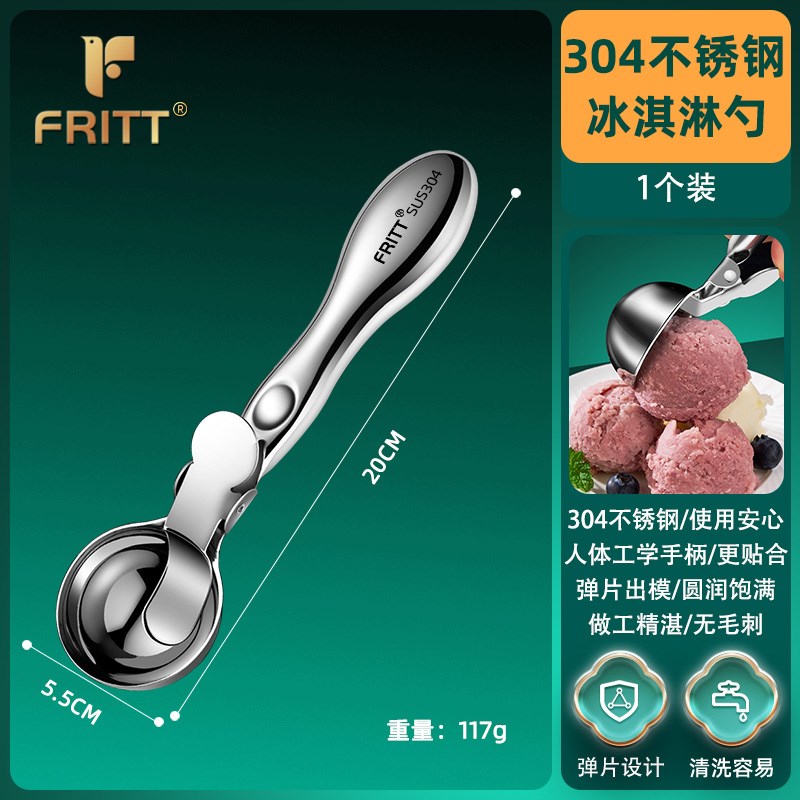 304不锈钢冰淇淋勺挖球器挖水果球冰激凌勺子雪糕西瓜挖球勺商用