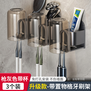 牙刷置物架免打孔漱口杯挂墙式 家庭电动牙刷架子 刷牙杯牙缸壁挂式