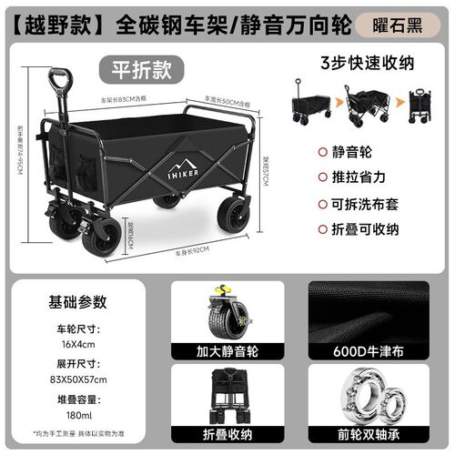 户外露营车推车可折叠取快递小车大容量儿童可躺可坐野餐车营地车