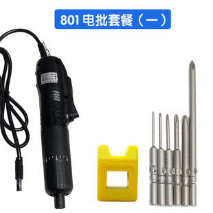 罗斯岛电动螺丝刀801802电批起子改锥扭力可矩工业维修电钻改锥批