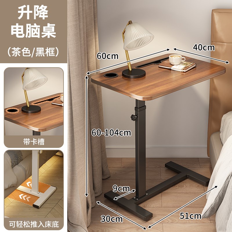 床边桌卧室可移动折叠桌升降电脑桌宿舍出租屋小桌子家用学习书桌