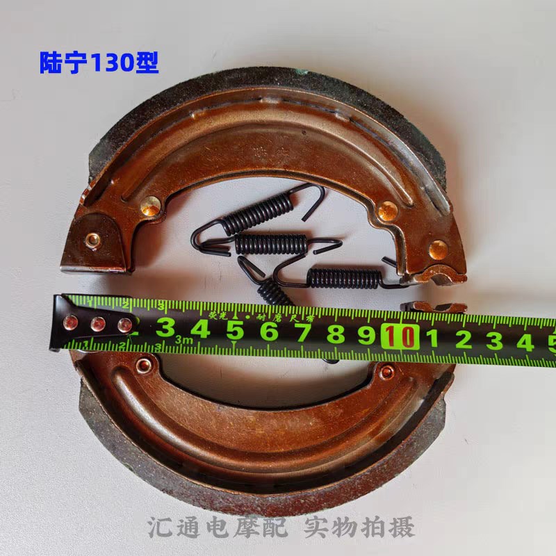 电动三轮车后轮刹车片陶瓷130型160型180通用耐磨刹车皮蹄块
