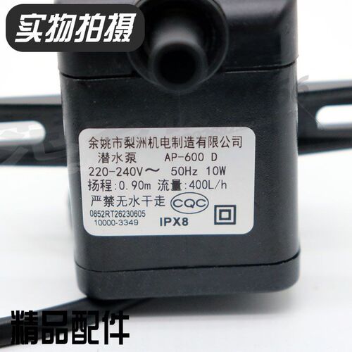 冷风机水泵ap-600蒸发式移动冷风扇潜水泵扬程0.9米220V梨洲