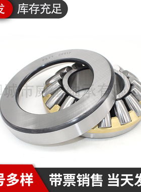 瓦房店推力滚子轴承29410 50*110*42 非标压力轴承29411 29321EM