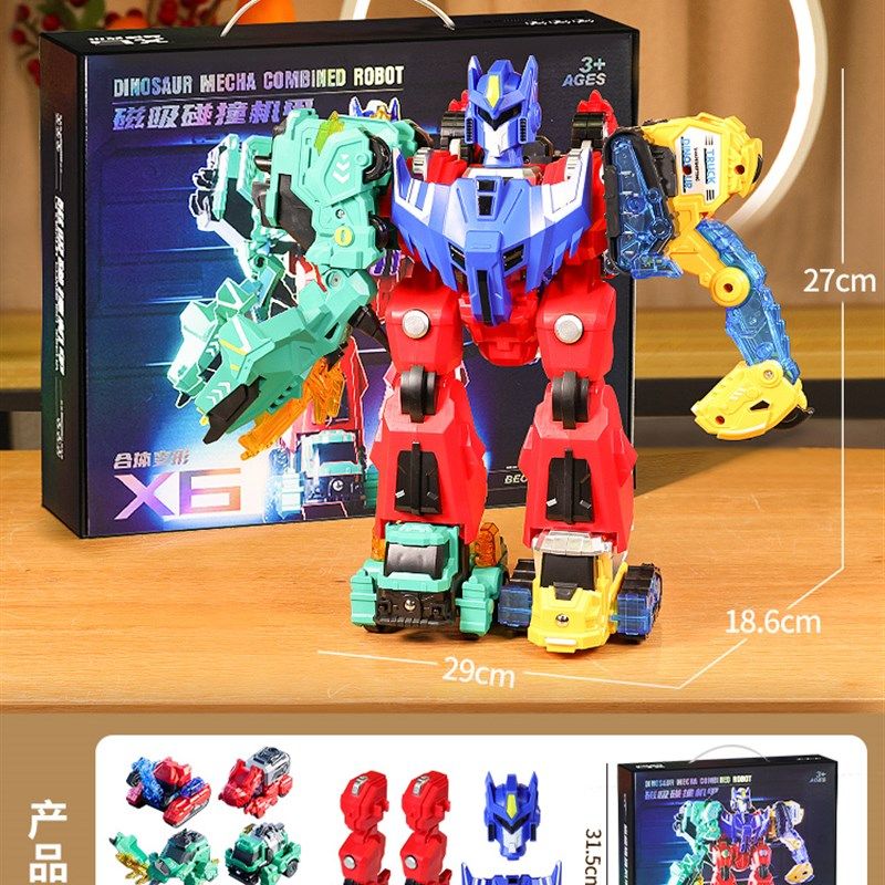 恐龙磁力碰撞变形玩具5男孩子汽车机器人模型拼装6男童3金刚儿童4,玩具/童车/益智/积木/模型,儿童机器人/变形玩具,淘宝优惠券,粉丝福利购,淘宝优惠卷