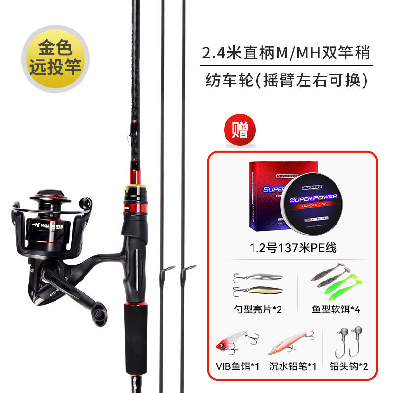 卡斯丁路亚竿套装远投水滴轮全套钓鱼竿海杆纺车轮马口雷强打黑鱼