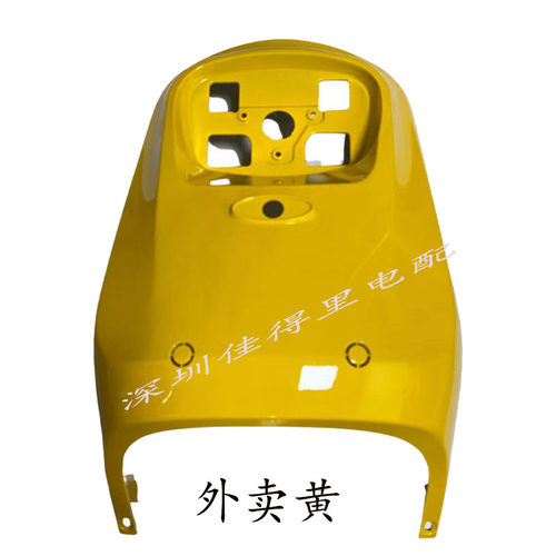 深远009电动车前面板格士铃009电动车前围通用009前大板塑件外壳