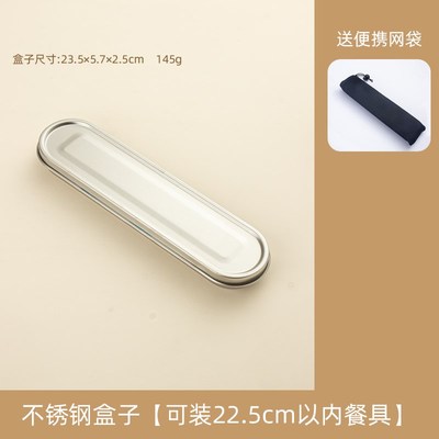 316不锈钢餐具收纳盒空盒餐具套装一人用学生便携筷子勺子盒