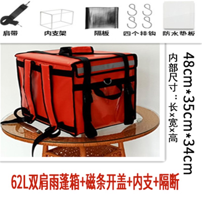 30升40升44升62升双肩背包外卖保温箱跑腿送餐箱冷藏箱外卖箱带锁