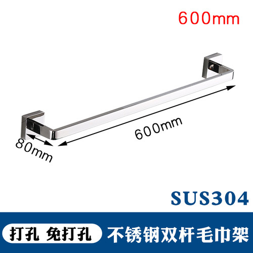 毛巾架304不锈钢浴巾架日式卫生间毛巾杆浴室卫浴五金挂件免打孔