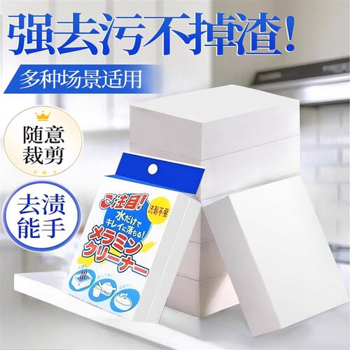 纳米海绵魔力擦去污厨房神奇魔术擦鞋茶杯清洁棉块洗碗神器百洁布