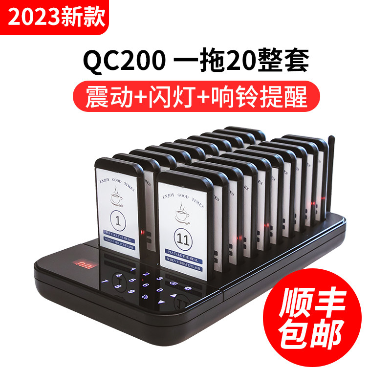 饭厅取餐器麻辣烫叫号取餐器餐饮美食叫号等位震动无线叫号器取餐