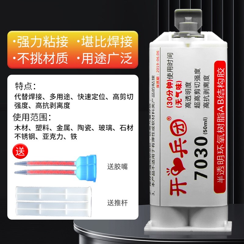 木桶补漏胶裂缝漏水粘补胶泡脚足浴洗澡桶实木脚盆老旧木盆开裂修