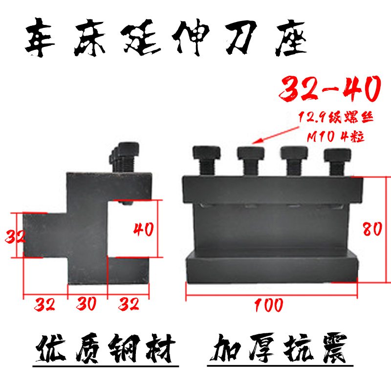 数控车床延伸刀座 外圆刀杆方孔刀座 X轴辅助伸长刀架 20 25 32方
