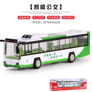 大号双层公交车玩具开门公共汽车模型儿童大巴男孩合金巴士玩具车