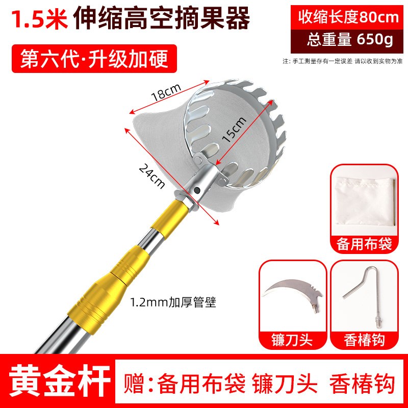 摘水果神器伸缩杆柿子枇杷果子李高空摘果采摘杨梅勾杏器子桃高枝