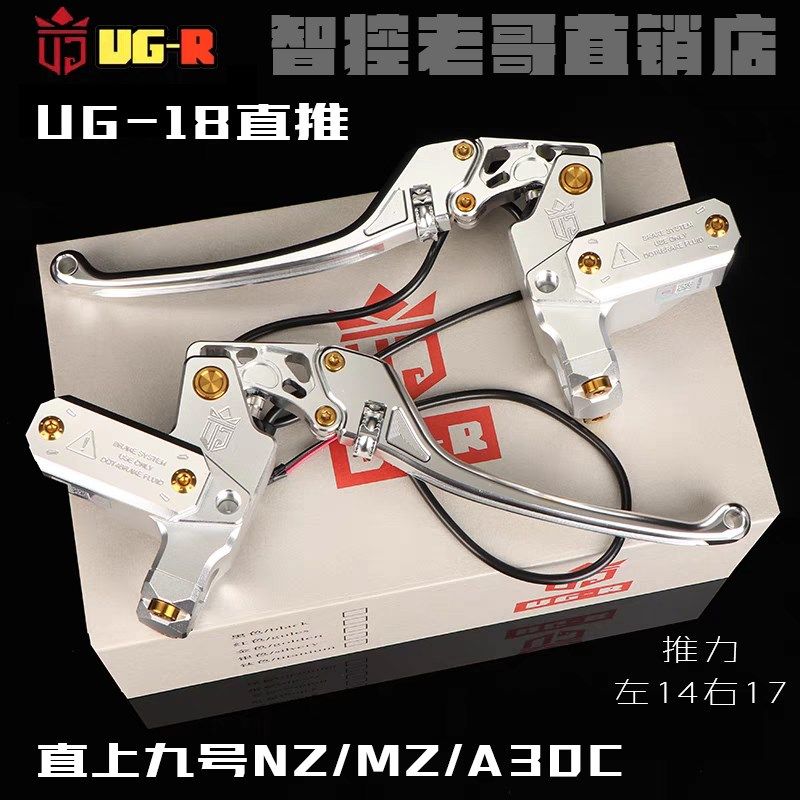 智控时代-18直推上泵九号NZ/MZ/F30C直上带镜座改装碟刹车上泵