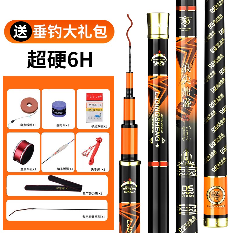 钓鱼竿超轻超硬手杆碳素鱼竿鲫鱼6H19调渔具大物台钓鱼杆