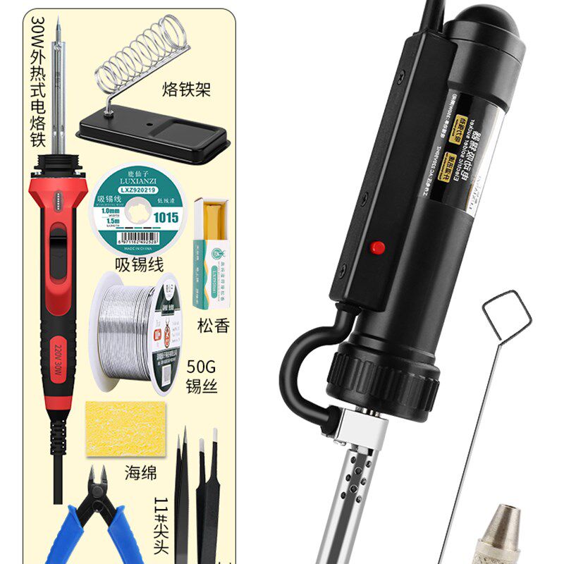 电动吸锡器电热吸锡泵真空泵电烙铁自动强力拆焊吸锡枪两用除吸嘴