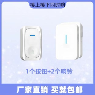 门铃无线家用超远距离一拖二智能电子门玲遥控入户门钟老人呼叫器