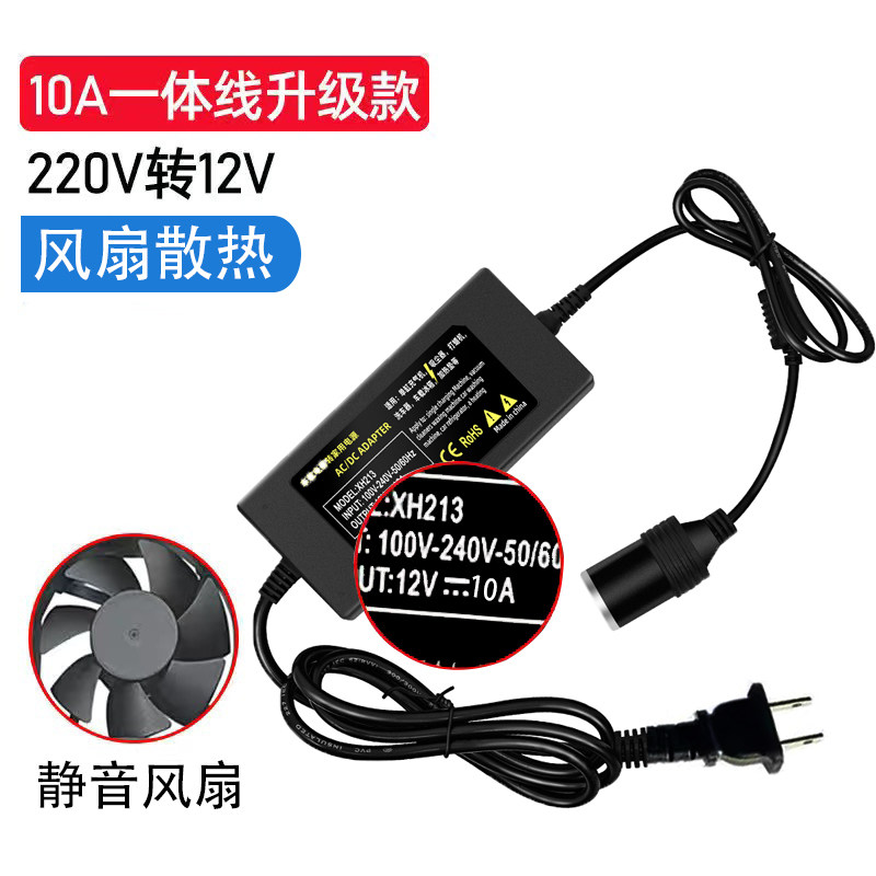 220V转12V点烟器口车载吸尘器打气机冰箱转家用插头大功率转换器