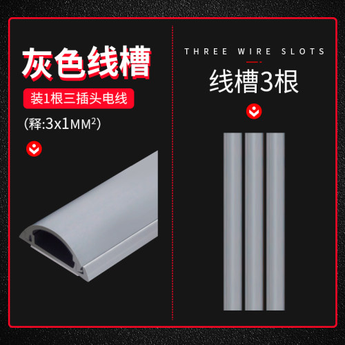电线固定器遮挡条装饰美化隐藏线墙面地槽走线槽隐形明装家用防踩