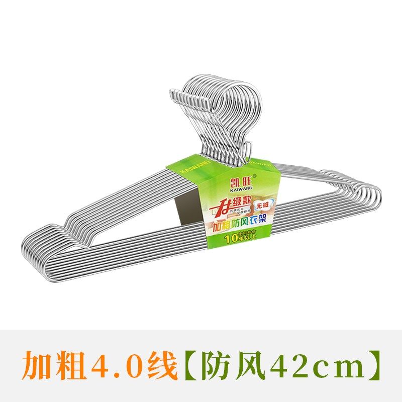 不锈钢衣架带防风扣晾衣架阳台家用实心加粗晒衣挂防脱落挂钩,收纳整理,金属衣架,淘宝优惠券,粉丝福利购,淘宝优惠卷