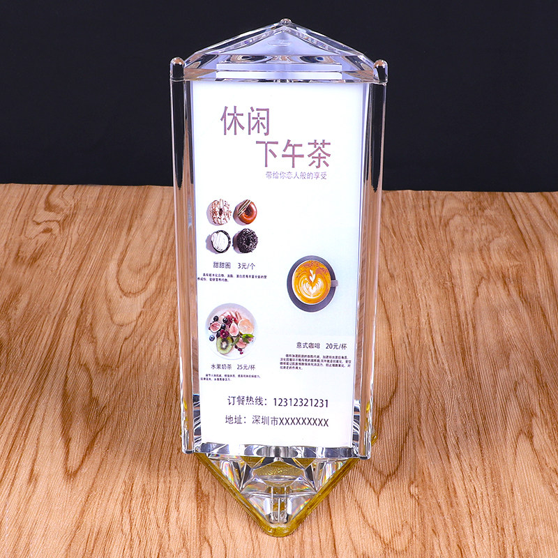 亚克力三面旋转台卡架餐厅菜牌菜单展示架酒水牌桌面三角桌牌台牌