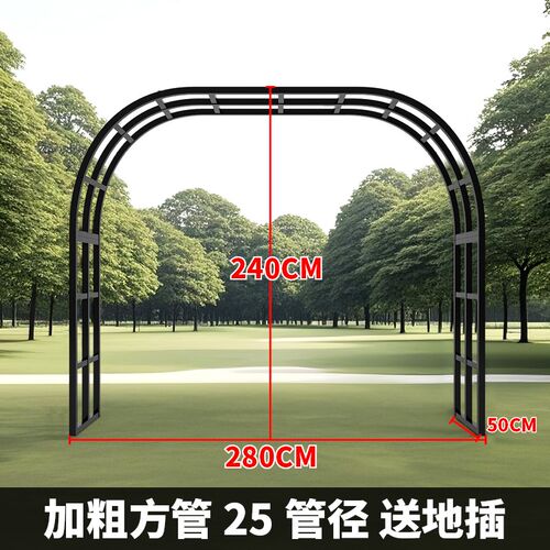 铁艺方管25mm拱门爬藤花架子户外葡萄架庭院花园攀爬月季水果支架