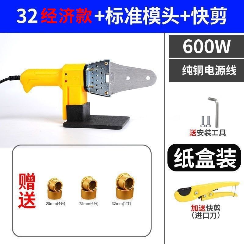 热熔器新款PPR水管热熔机熔接器家用热熔管焊接器对接水管热容枪