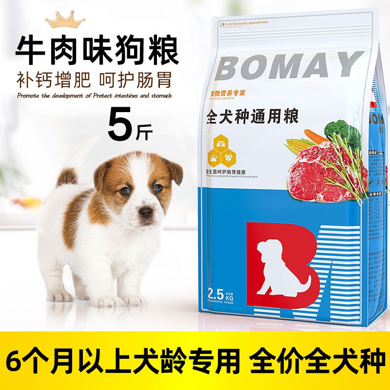 满月后的小奶狗1一6个月狗粮离乳期金毛泰迪田园犬土狗幼犬通用型