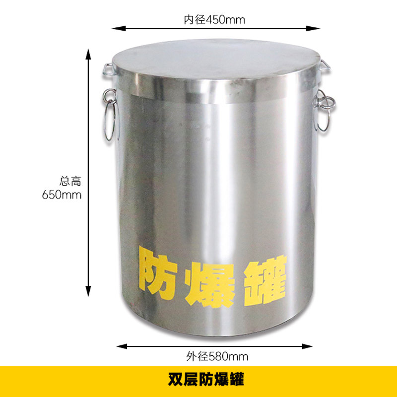 防爆罐防爆桶防暴围栏TNT单层双层不锈钢反恐排爆机场地铁加油站