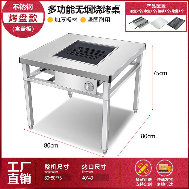 无烟烧烤桌子商用自助烧烤架木炭桌家用户外庭院不锈钢烤羊腿烤炉