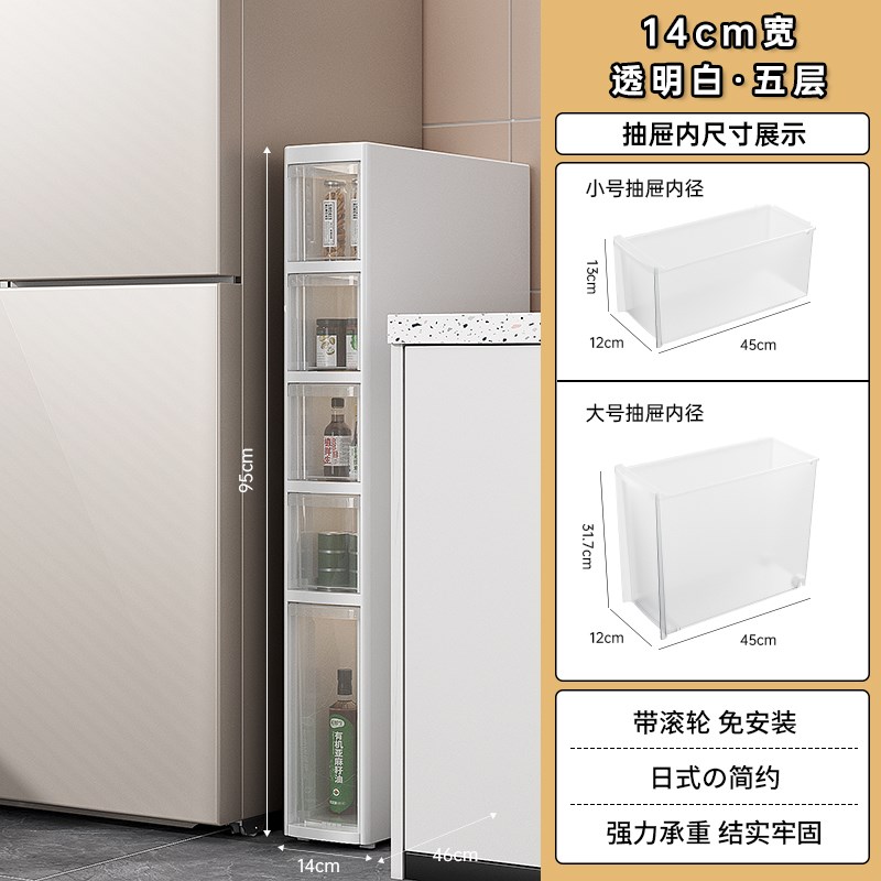 厨房夹缝收纳柜架子超窄储物塑料落地多层抽屉式冰箱侧缝隙置物架