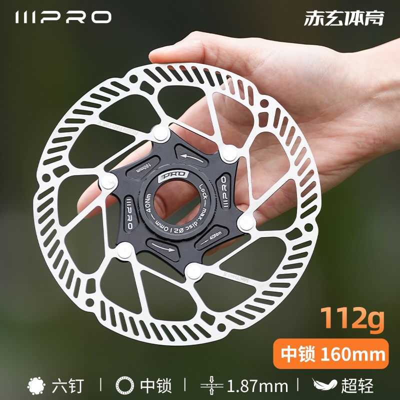 中锁六钉超轻碟片山地公路车散热碟刹片140/160mm刹车盘