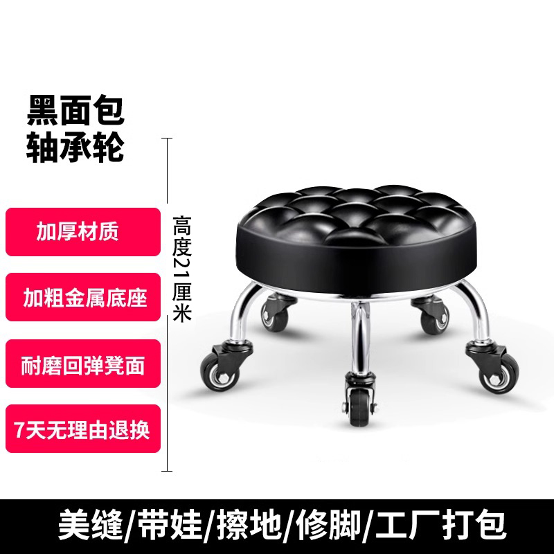 滑轮矮凳美缝万向轮小凳子带娃儿童学步家用静音带轮简约网红圆凳