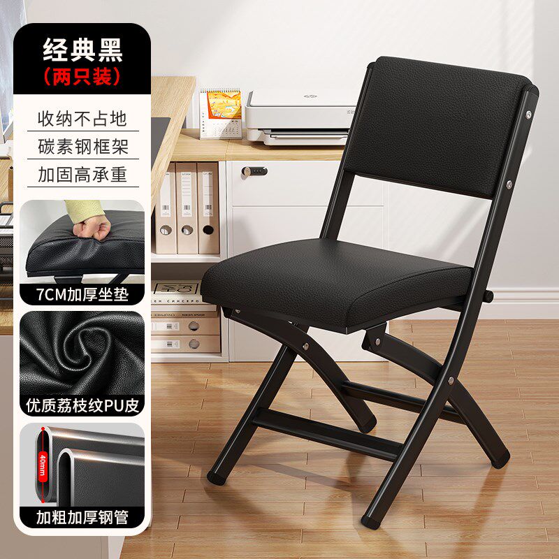 折叠椅子家用简易凳子便携办公椅会议椅电脑椅餐椅宿舍椅子