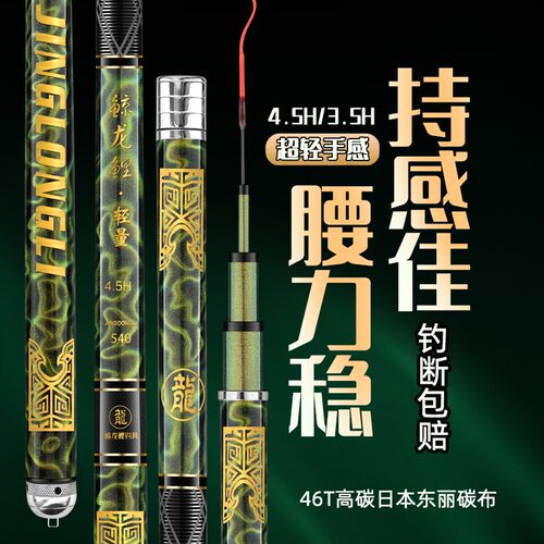 鲤鱼竿手竿超轻超硬高碳素台钓竿4H28调5H19调黑坑鱼竿鲫鱼竿