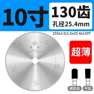 蜂窝铝板专用超薄铝合金锯片铝型材踢脚线120齿255/305/355切割片