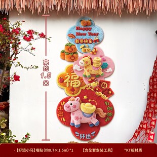 新年装饰品氛围布置跨年味马年快乐拍摄道具气球立柱过年用品大全