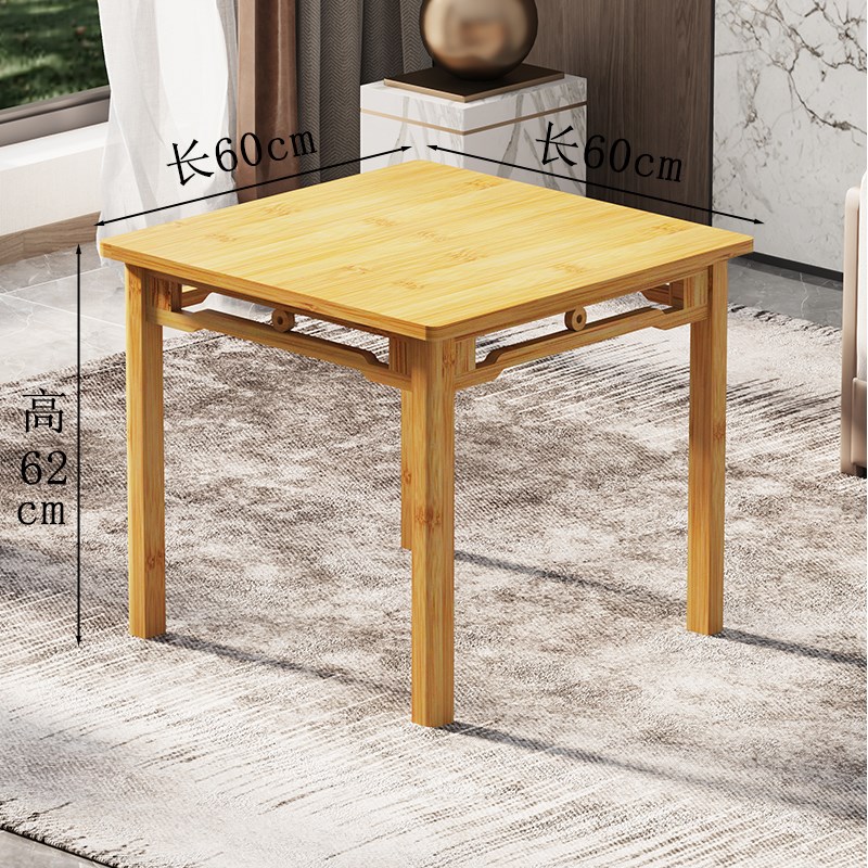 四方桌客厅吃饭桌学习桌家用小方桌小户型实木茶桌楠竹正方形餐桌