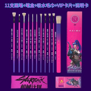 黄正极赛博朋克金属水粉笔螺旋替换画笔套装猪鬃尼龙美术生专用