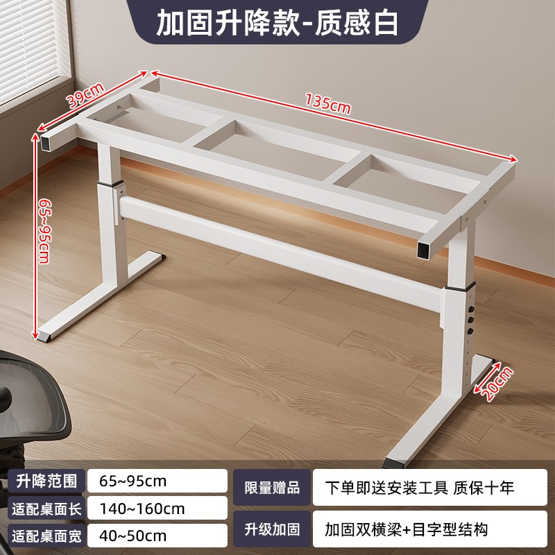 升降桌腿支架不锈钢双横梁铁艺电脑桌学习办公茶几电竞桌支架脚架