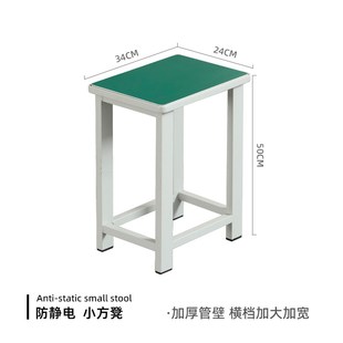工厂车间用凳子流水线工作台防静电操作凳铁皮凳实验室软包小方凳