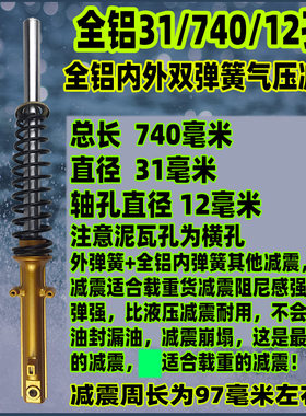 电动三轮车前减震器 太子款 三轮车配件 前叉总成 弹簧避震器通用