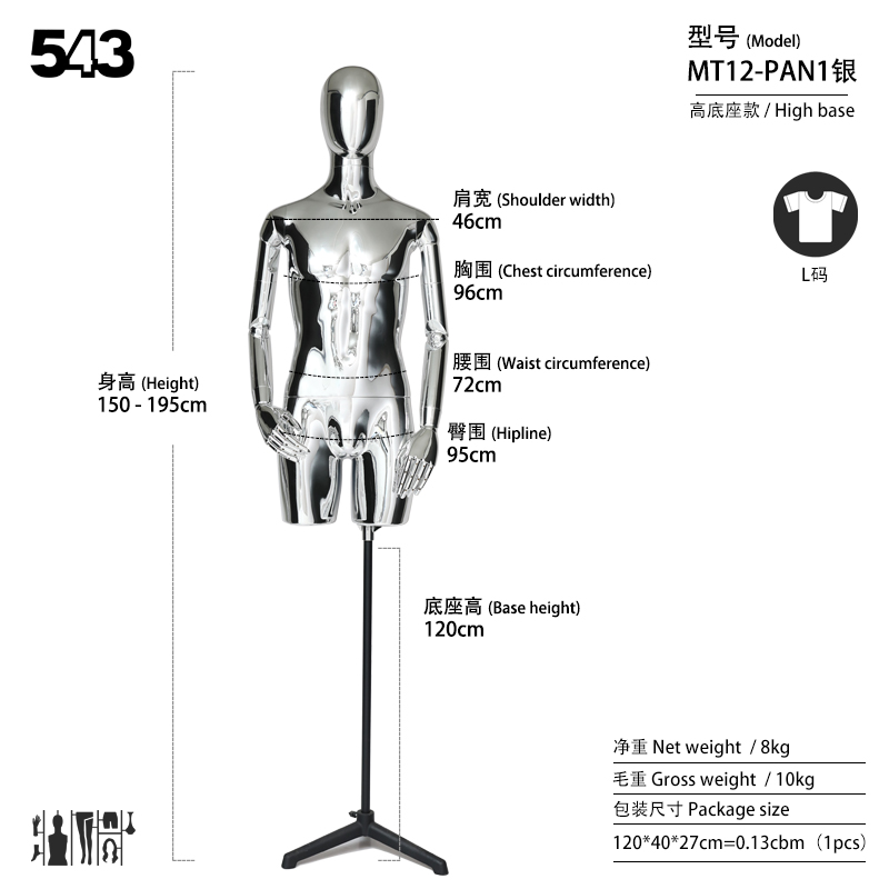 高档金银电镀模特道具男服装店橱窗展示架全身半身坐姿模型假人台