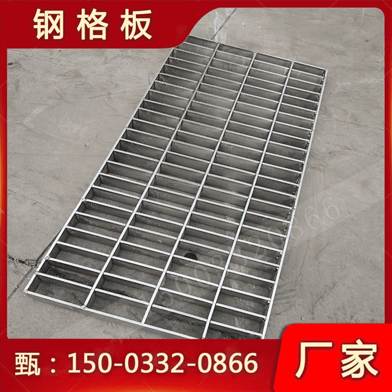 热镀锌钢格栅板刚隔珊删304不锈钢网格排水沟铁格栅踏步盖板篦子