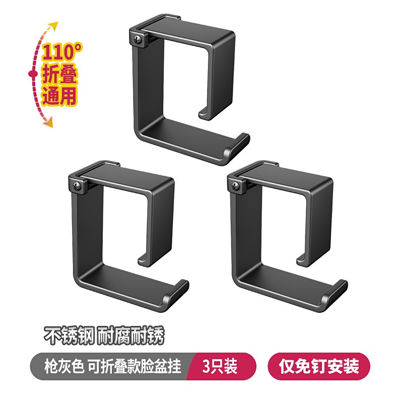 免打孔304不锈钢洗脸盆收纳架子卫生间浴室置物架放脸盆挂钩神器