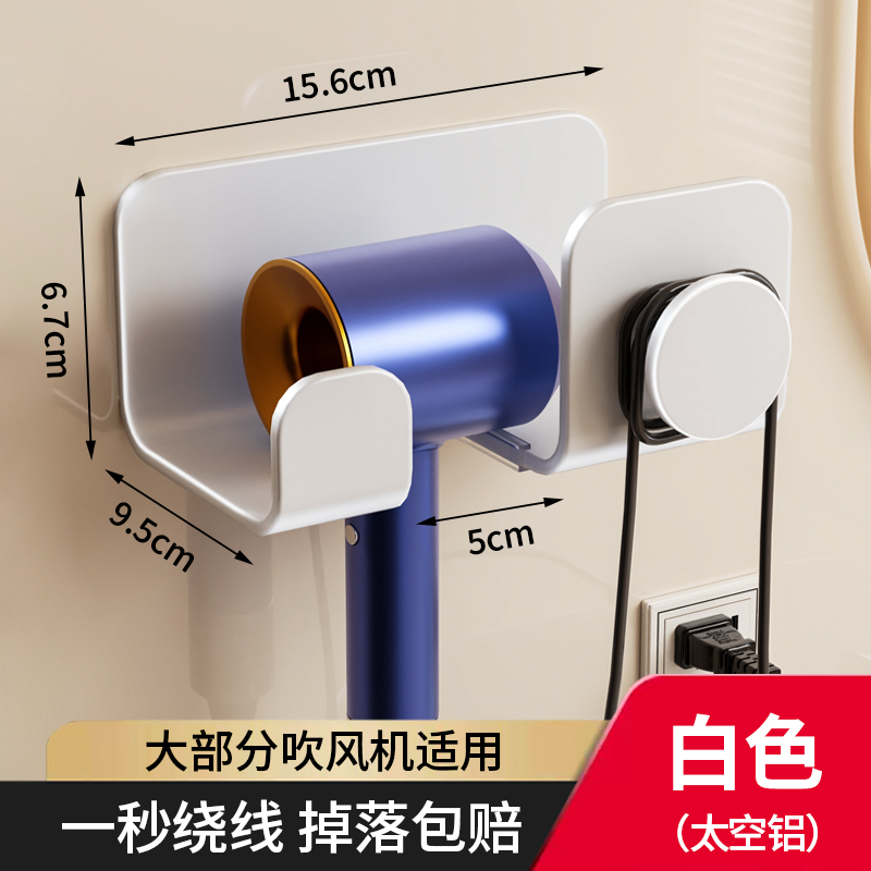吹风机架徕芬吹风机支架浴室化妆室吹风机固定挂架置物架壁挂免打