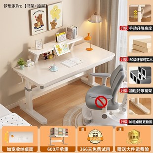 家用小学生写字桌升降桌椅套装 实木书桌儿童学习桌子2025新款